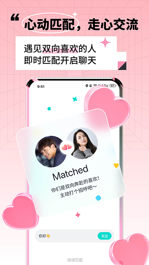 靠近app4