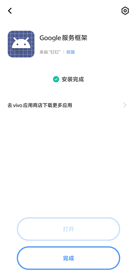 google服务框架4