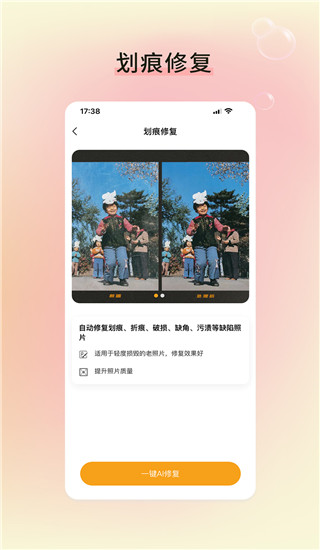 修图家4
