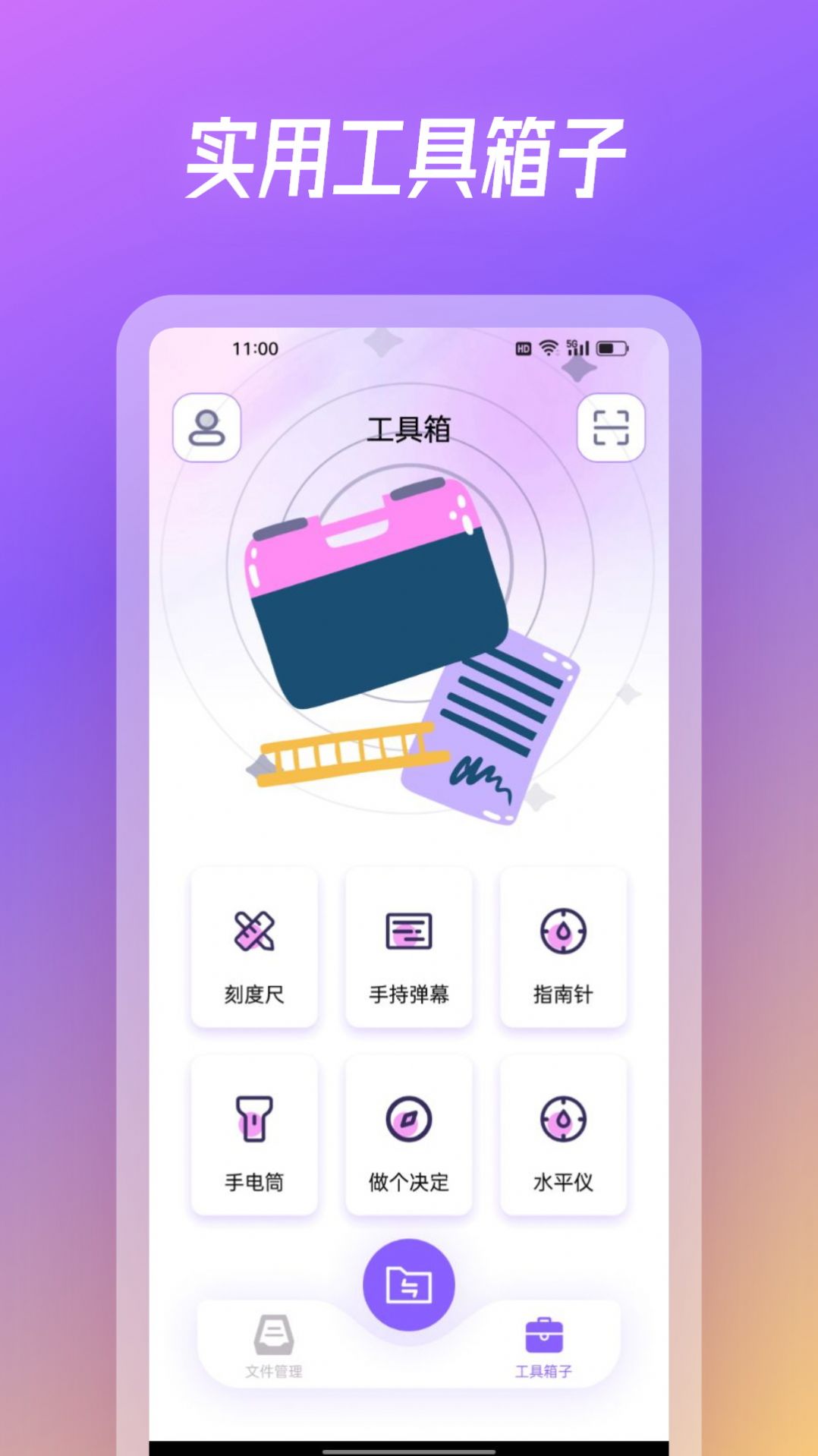 旋风克隆互传4