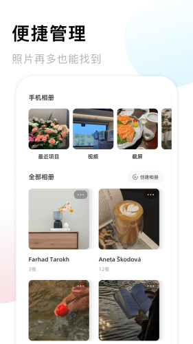 手机相册薄4
