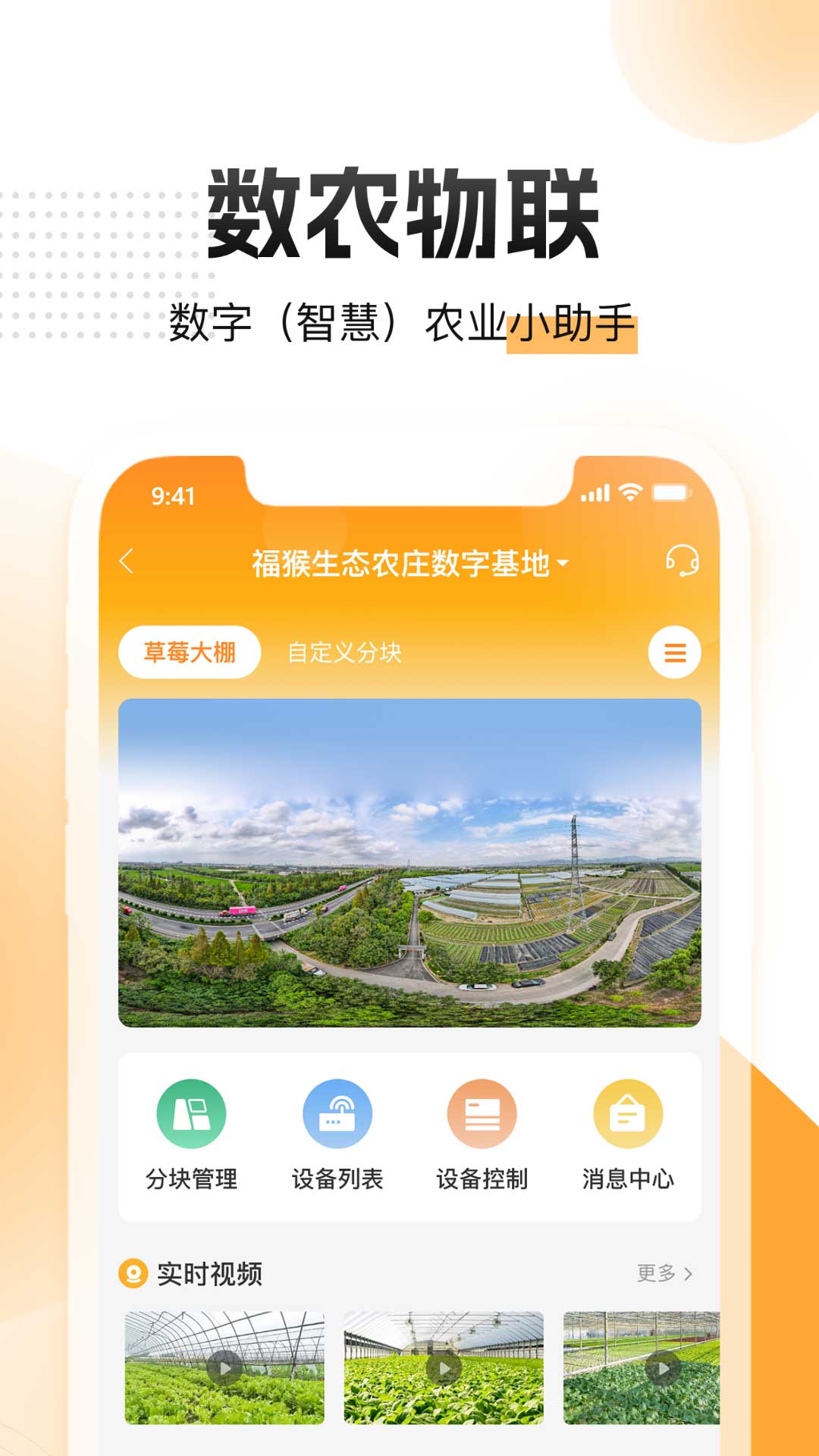 农起帮4
