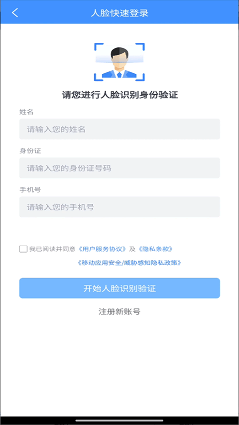 贵州人社app4