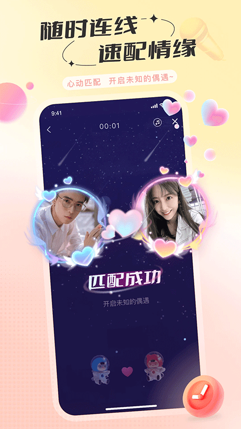  语玩app4