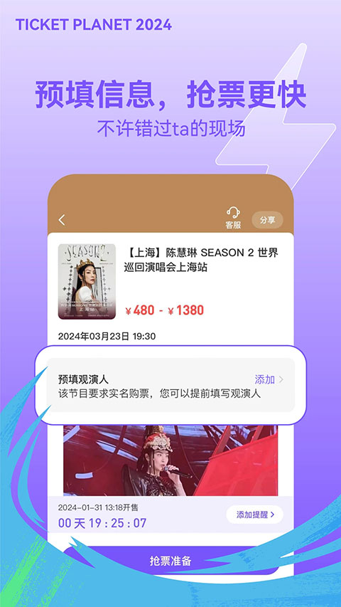 票星球app4