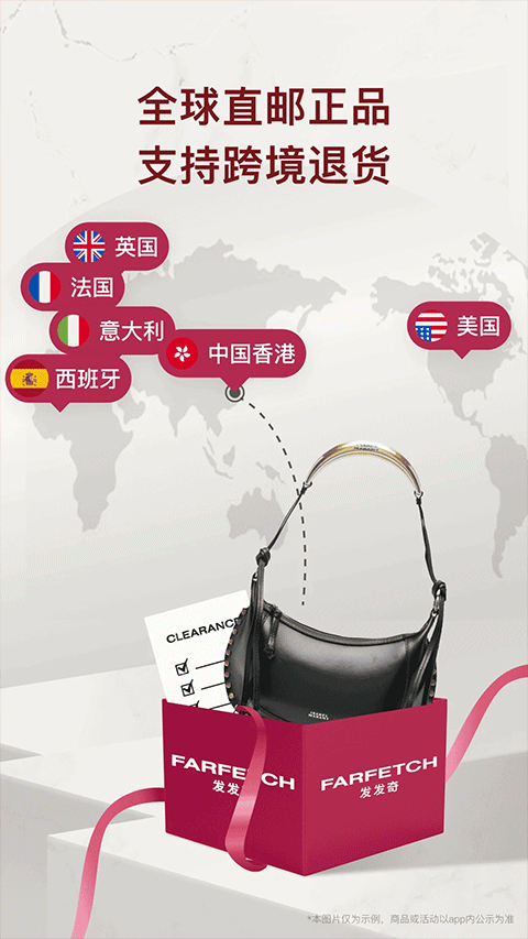farfetch发发奇app4