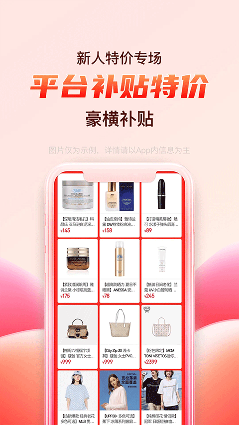 海淘免税店app4