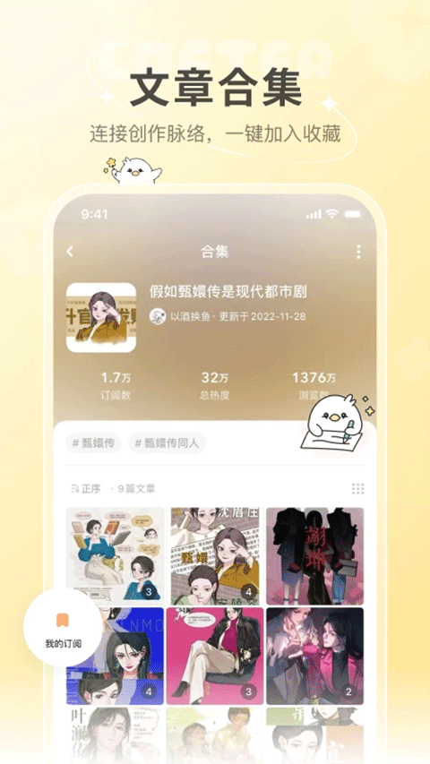 老福特app4