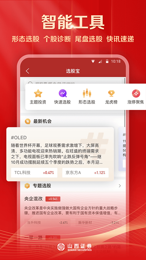 汇通启富app4