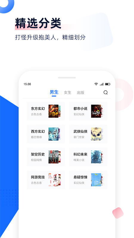 免费追书4