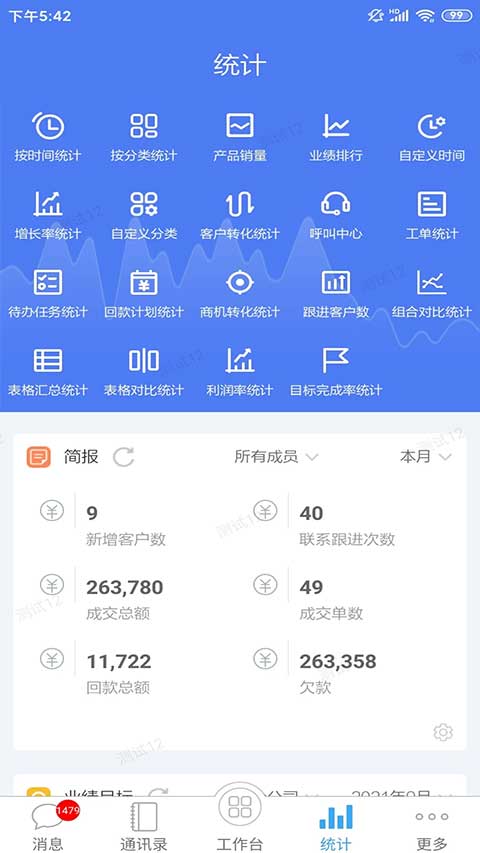 客户无忧app4