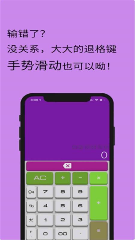 全智能计算器4