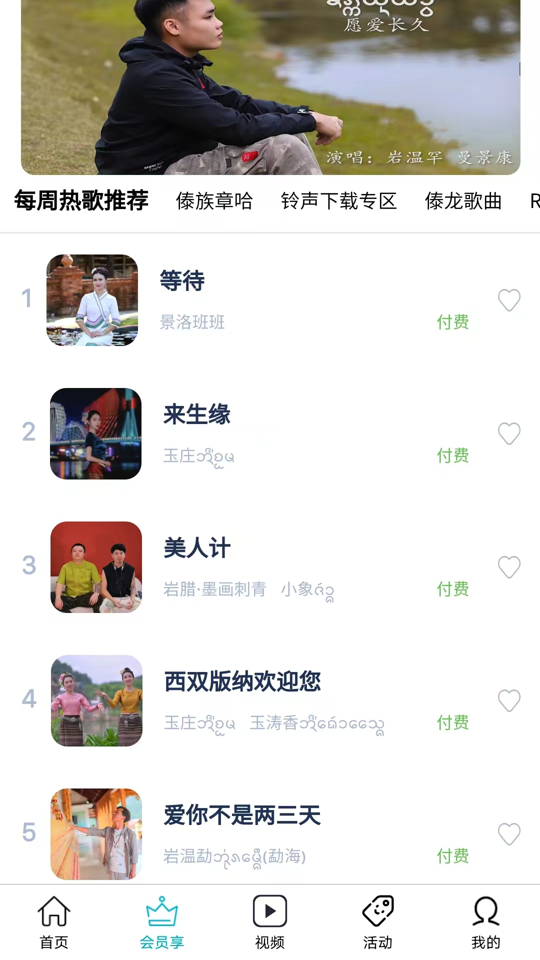 傣族基地4