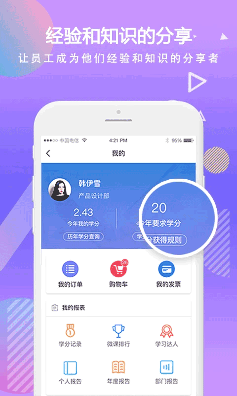 时习移动学习4