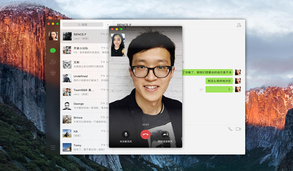 微信Mac版4
