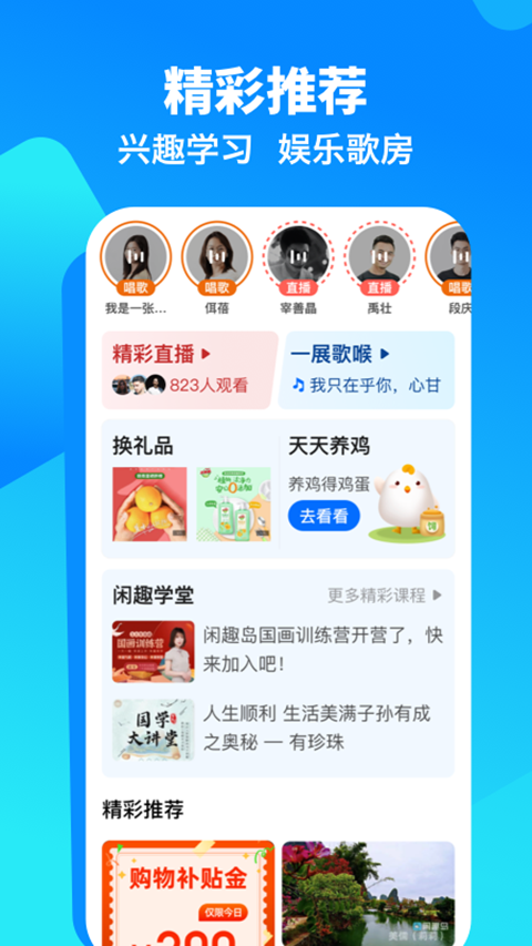 闲趣岛4