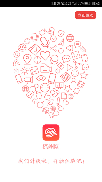 杭州通app4