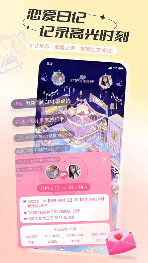  语玩app4
