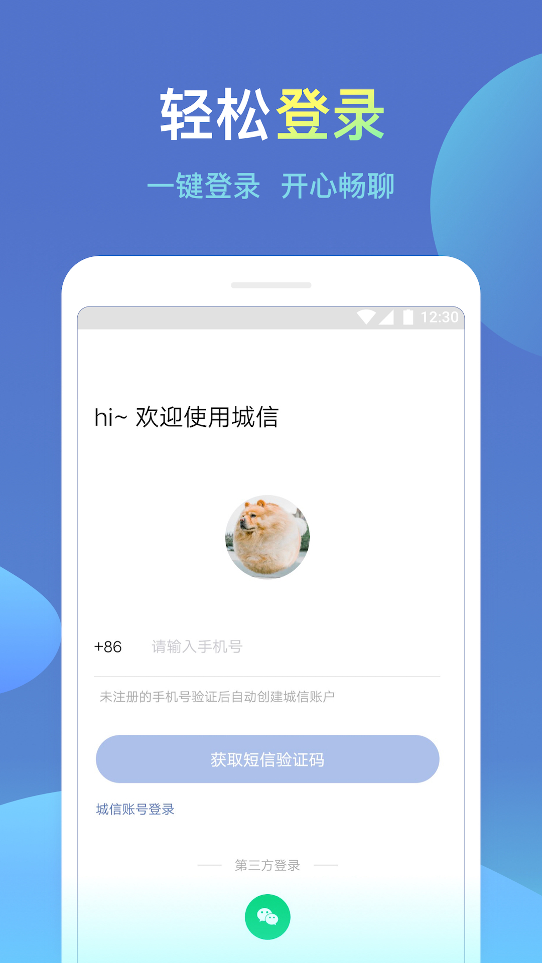 城信4