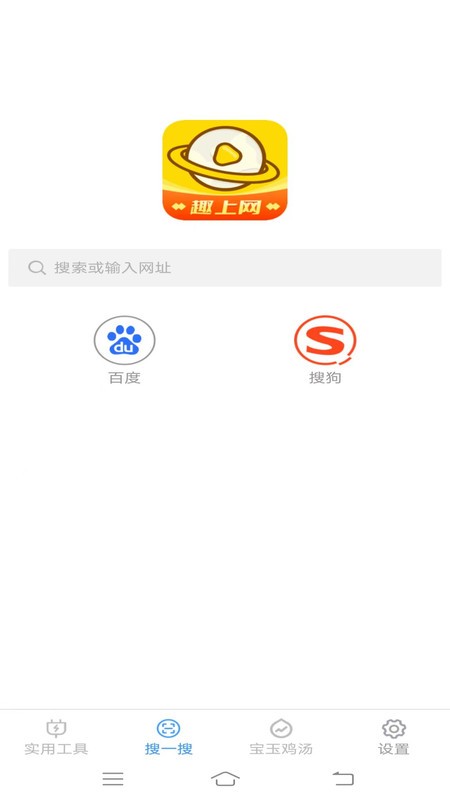 宝玉工具箱4