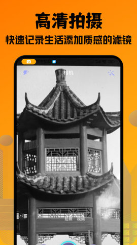 口型相机pro4