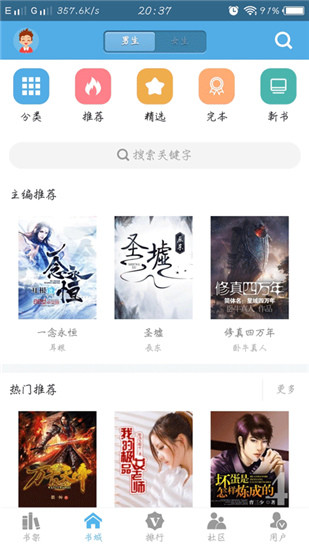 下书网4