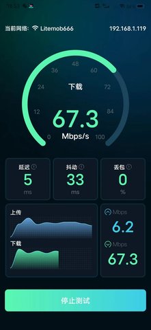 WiFi网速精准极客测4