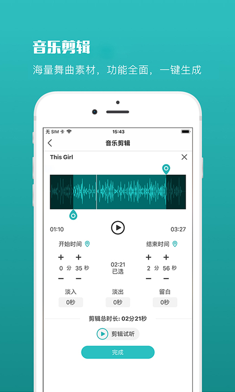 蓝舞者app4