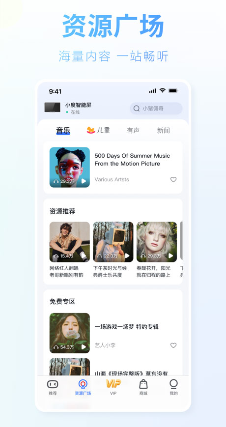 小度app4