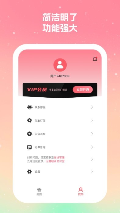 丽拍相机4