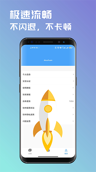 斗转多开4