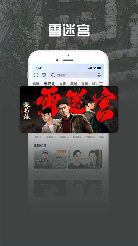 咪咕爱看app4