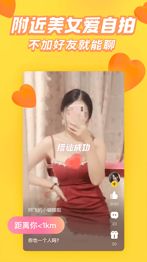 他趣app4