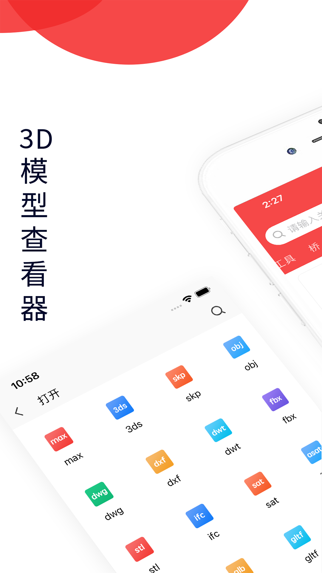 3DMAX模型浏览器4
