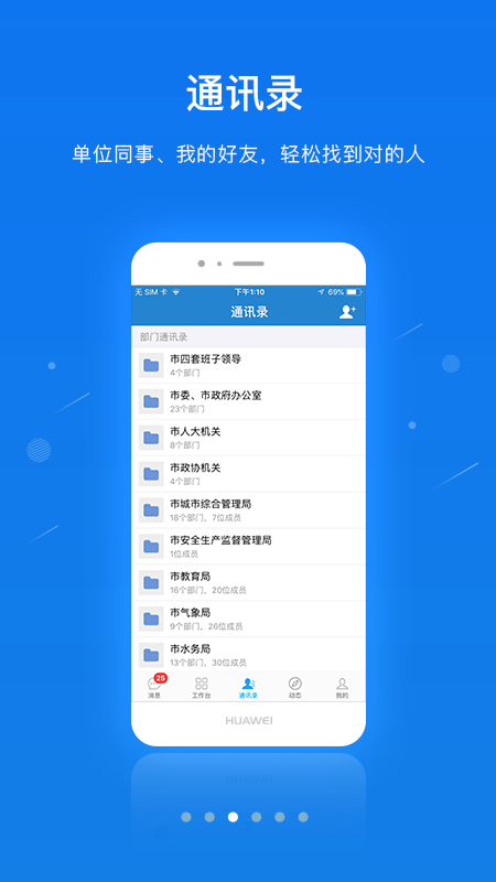 一键通4