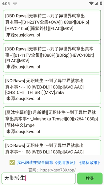 孤搜4