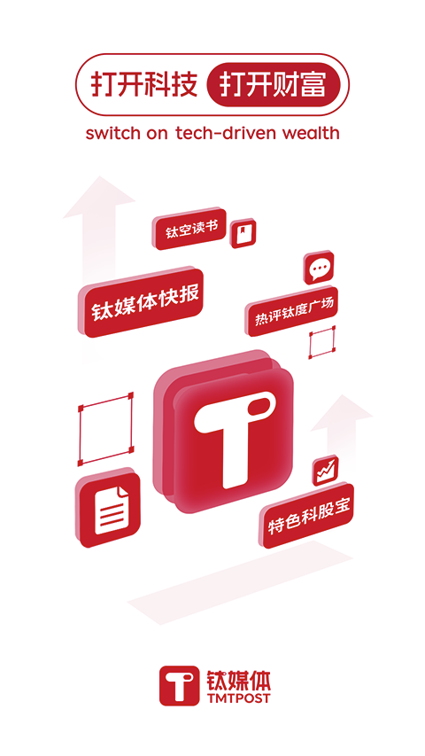 钛媒体app4