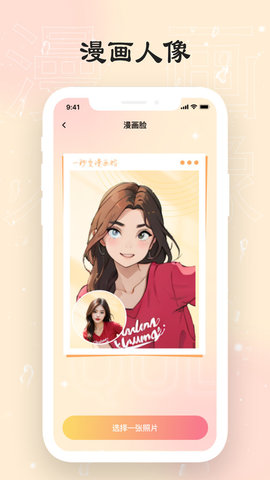 可乐相机app4