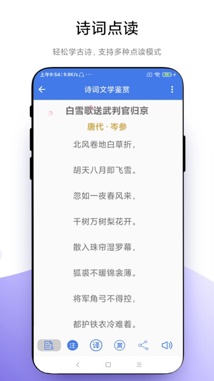 智能点读板4