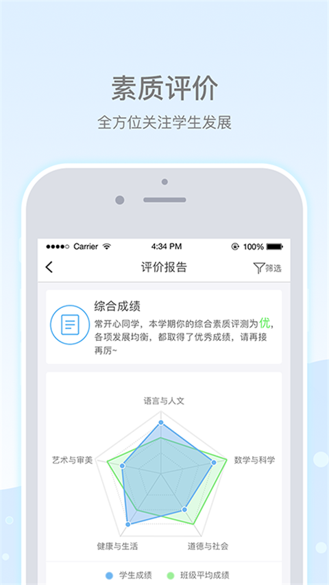 乐陪校园4