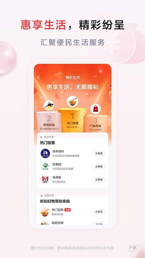 广发银行信用卡app4