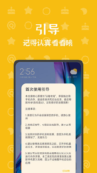 内存杀手4