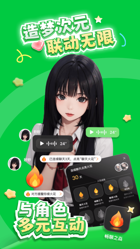 造梦次元最新版4