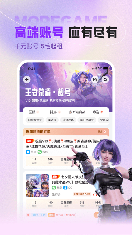 U号租4