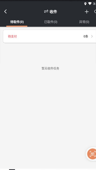 顺丰丰源app4