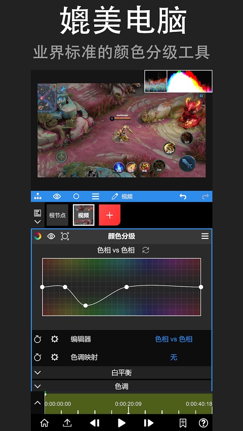 光流补帧软件4