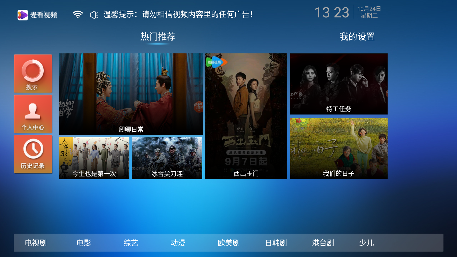 麦看t4