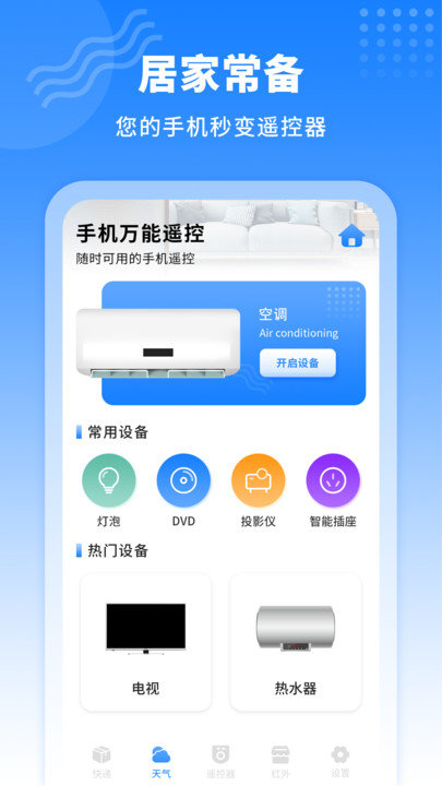 快递实时查询4