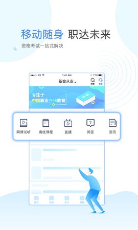 云校学堂4