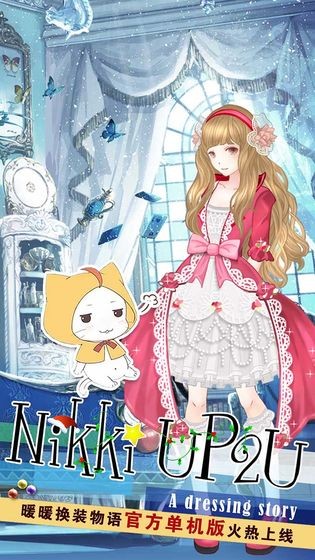 莉莉换装物语最新版4